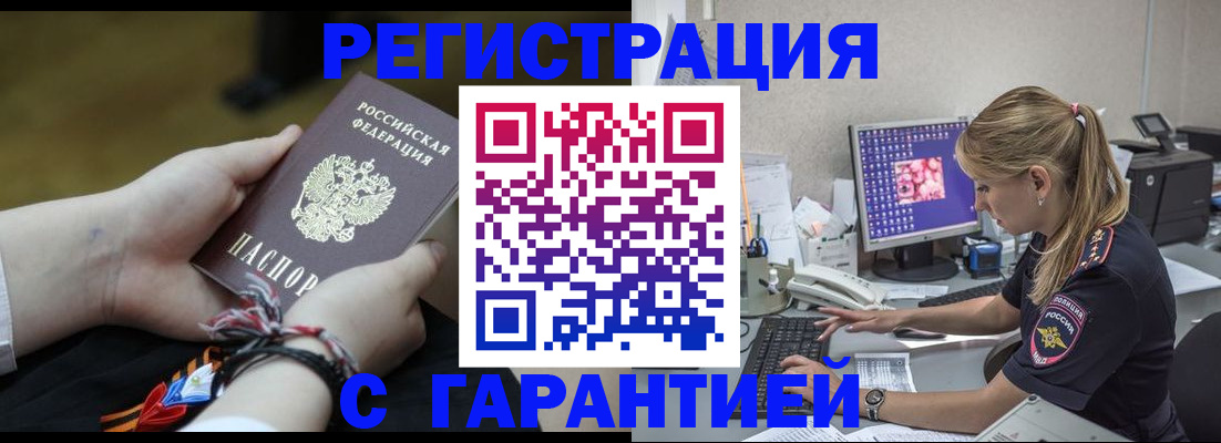 временная регистрация в Изобильном