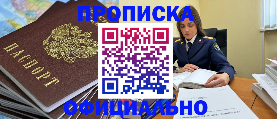 прописка для школы в Изобильном