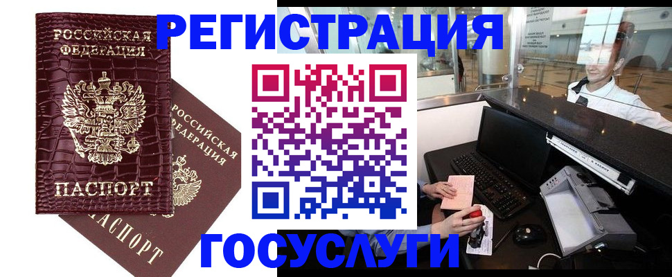 прописка для кредита в Изобильном