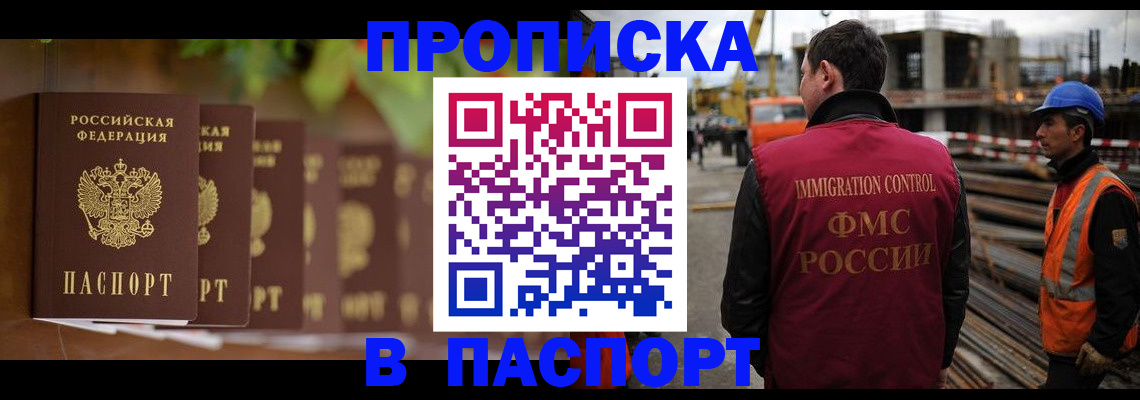 временная регистрация собственник в Изобильном