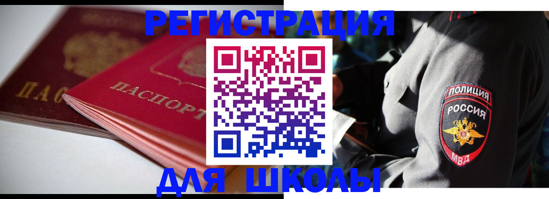 временная регистрация недорого в Изобильном