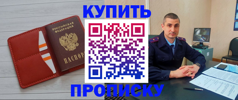 прописка для школы в Изобильном