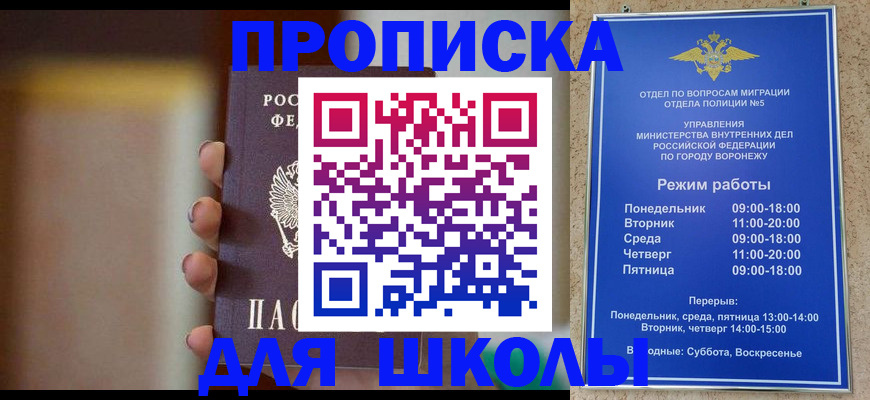 прописка ребенка в Изобильном