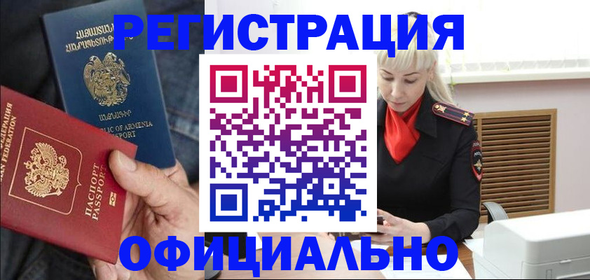 прописка паспорт в Изобильном