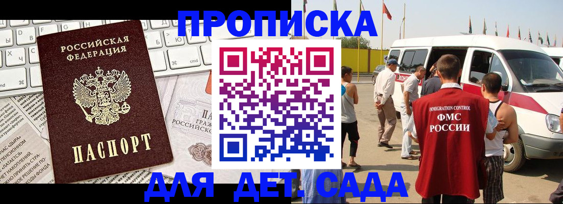 миграционный учет в Изобильном
